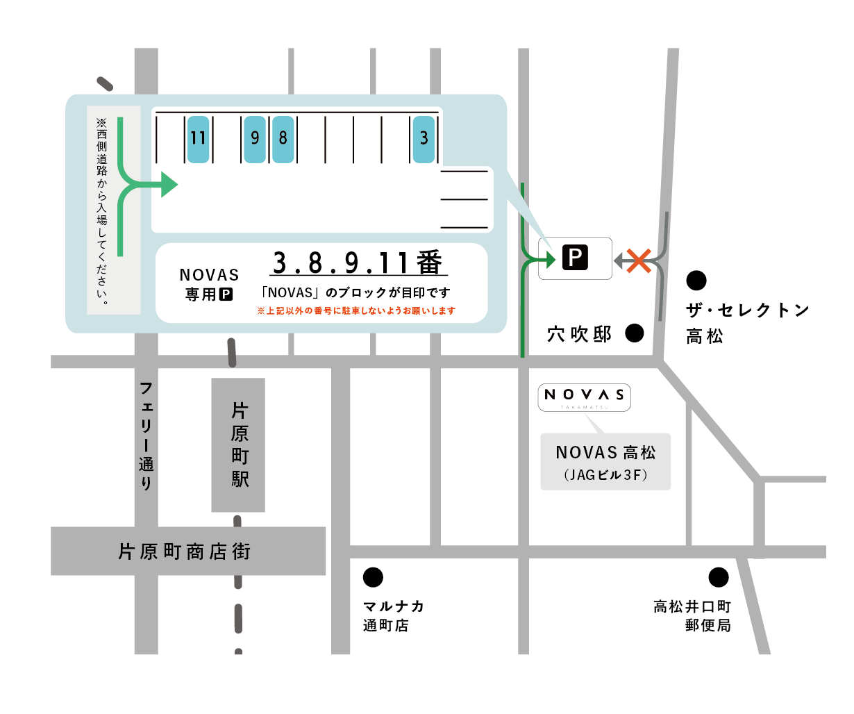 ノバス 高松店