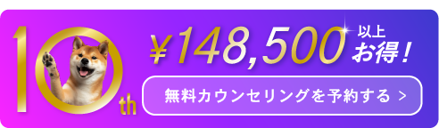 カンタン30秒申し込み ノバスは初回体験0円 無料体験を予約する