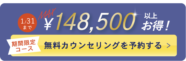 カンタン30秒申し込み ノバスは初回体験0円 無料体験を予約する