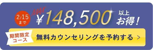 カンタン30秒申し込み ノバスは初回体験0円 無料体験を予約する