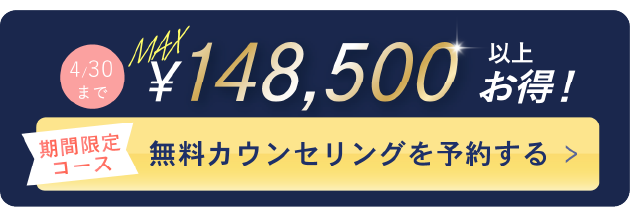カンタン30秒申し込み ノバスは初回体験0円 無料体験を予約する