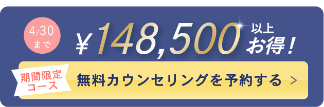 カンタン30秒申し込み ノバスは初回体験0円 無料体験を予約する