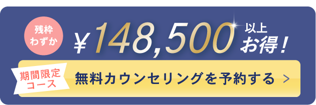 カンタン30秒申し込み ノバスは初回体験0円 無料体験を予約する