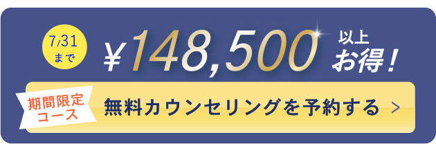 カンタン30秒申し込み ノバスは初回体験0円 無料体験を予約する
