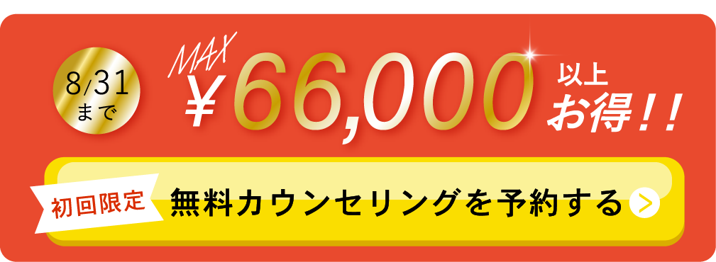 カンタン30秒申し込み ノバスは初回体験0円 無料体験を予約する
