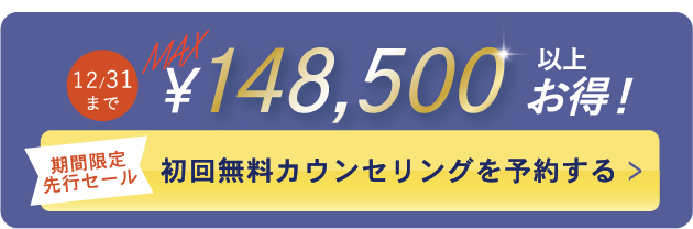 カンタン30秒申し込み ノバスは初回体験0円 無料体験を予約する