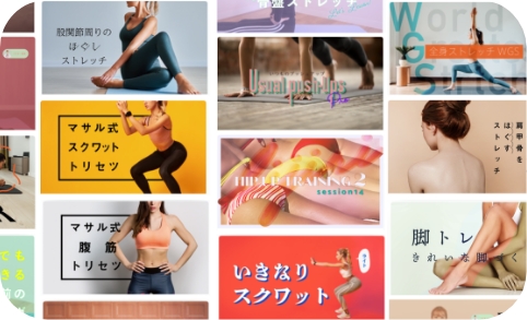 オンラインフィットネス無料