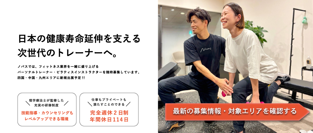 最新の募集情報・対象エリアを確認する